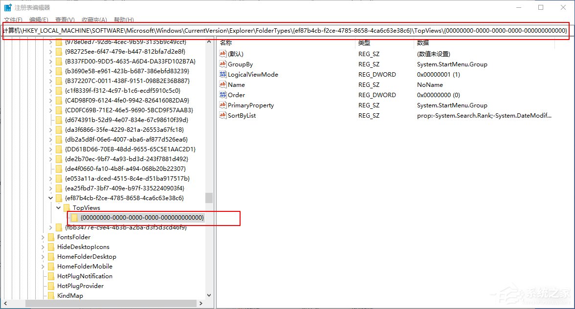 Win10 1909系統(tǒng)任務(wù)欄搜索框無法使用？任務(wù)欄搜索框無法使用解決方法