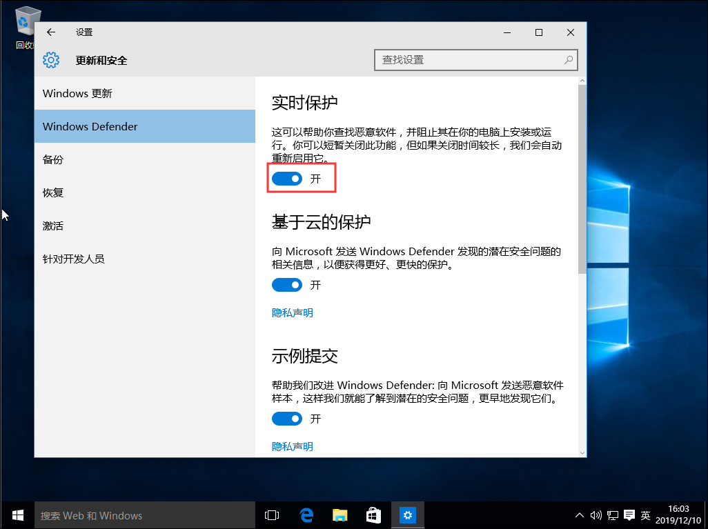 Win10系統下載軟件被阻止怎么辦？下載軟件被阻止解決方法簡述