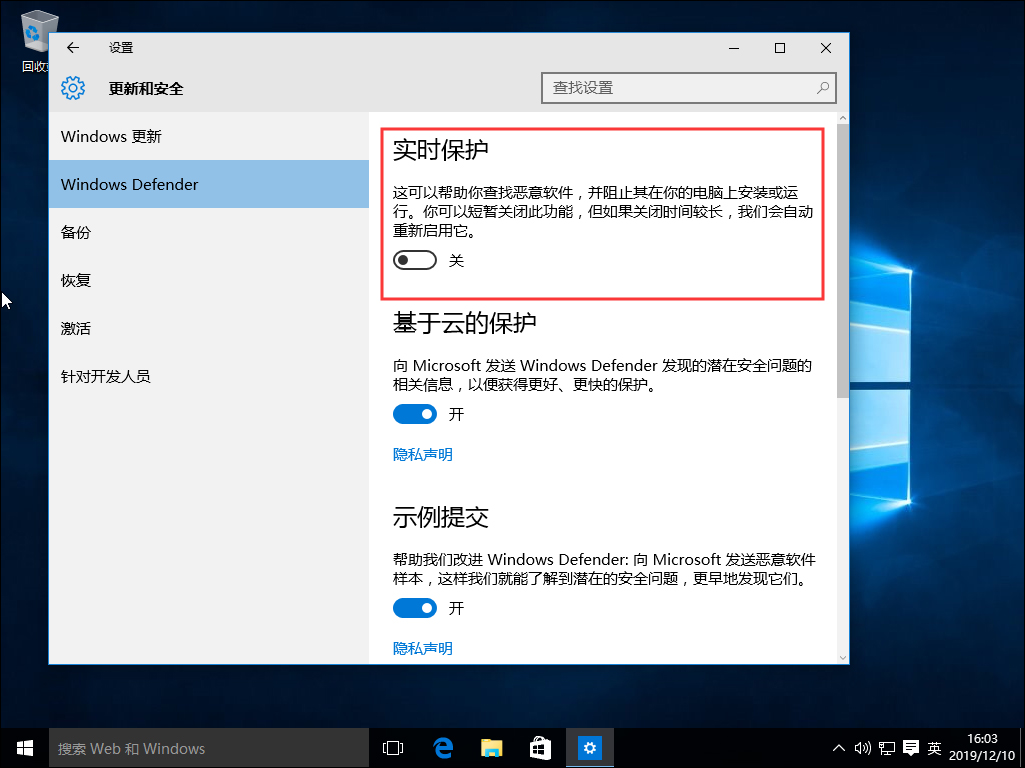 Win10系統下載軟件被阻止怎么辦？下載軟件被阻止解決方法簡述