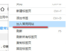 QQ瀏覽器怎么設(shè)置常用網(wǎng)站？QQ瀏覽器常用網(wǎng)站設(shè)置方法詳解