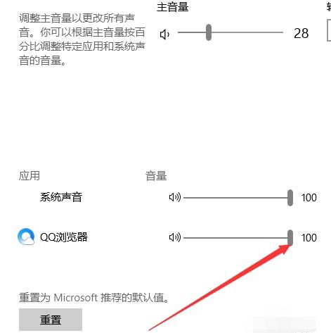 qq瀏覽器視頻沒有聲音怎么解決？解決qq瀏覽器視頻沒有聲音的方法分享