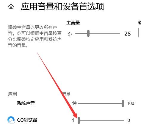 qq瀏覽器視頻沒有聲音怎么解決？解決qq瀏覽器視頻沒有聲音的方法分享