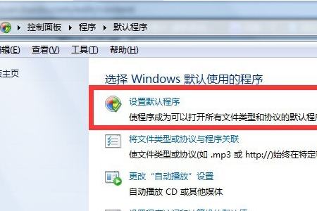 QQ郵箱默認(rèn)瀏覽器如何修改成非IE瀏覽器？修改成非IE瀏覽器的方法介紹