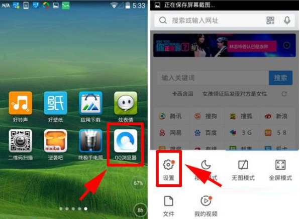 QQ瀏覽器字體大小怎么設(shè)置？字體大小設(shè)置流程詳解