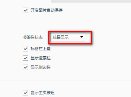 qq瀏覽器怎么隱藏收藏欄？隱藏收藏欄方法介紹