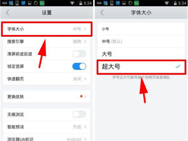 QQ瀏覽器字體大小怎么設(shè)置？字體大小設(shè)置流程詳解
