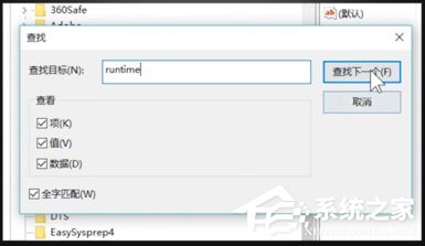 Win10專業(yè)版開機(jī)出現(xiàn)“Runtime Error”錯(cuò)誤?解決方法分享