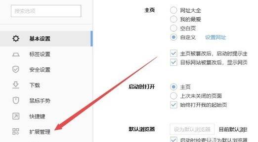 搜狗瀏覽器廣告怎么屏蔽？搜狗瀏覽器廣告屏蔽方法介紹