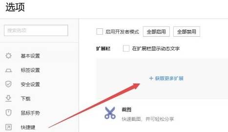 搜狗瀏覽器廣告怎么屏蔽？搜狗瀏覽器廣告屏蔽方法介紹