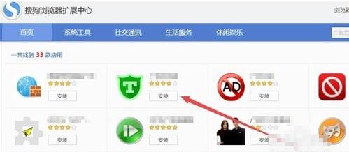 搜狗瀏覽器廣告怎么屏蔽？搜狗瀏覽器廣告屏蔽方法介紹