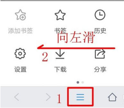 QQ瀏覽器怎么開啟護眼模式？QQ瀏覽器護眼模式開啟方法分享