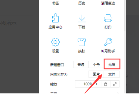 qq瀏覽器怎么設置隱私模式？qq瀏覽器設置隱私模式步驟分享