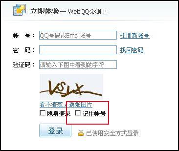 qq瀏覽器怎么在線使用網(wǎng)頁版？qq瀏覽器在線使用網(wǎng)頁版圖文教程