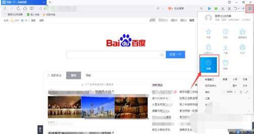 qq瀏覽器首頁(yè)如何設(shè)置自定義網(wǎng)址導(dǎo)航？設(shè)置自定義網(wǎng)址導(dǎo)航方法分享