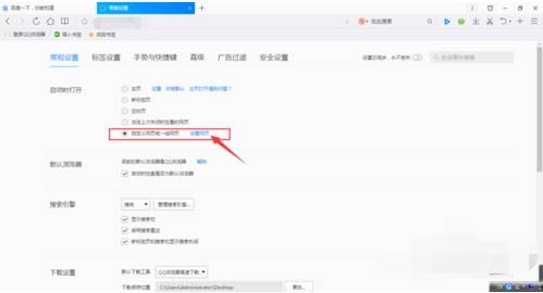 qq瀏覽器首頁(yè)如何設(shè)置自定義網(wǎng)址導(dǎo)航？設(shè)置自定義網(wǎng)址導(dǎo)航方法分享