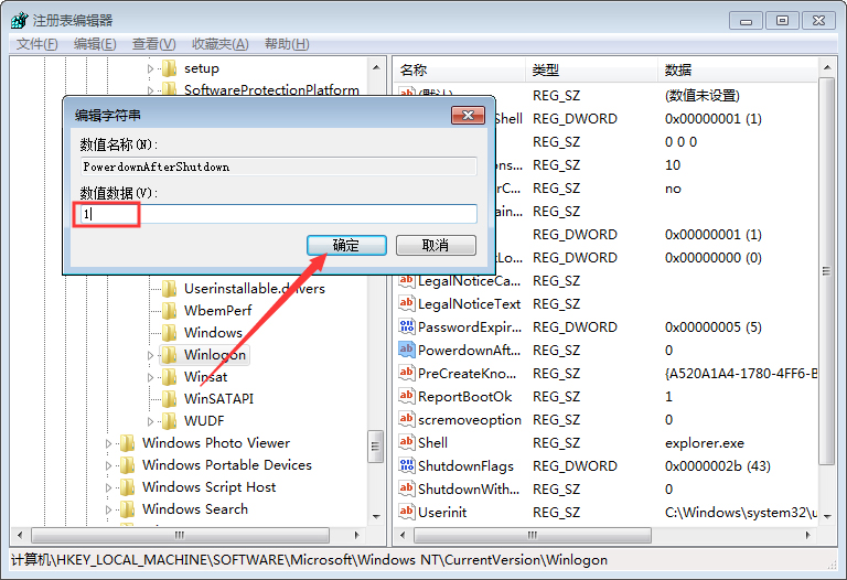 Win7關(guān)機后又自動重啟怎么辦？電腦關(guān)機后自動重啟解決方法簡述