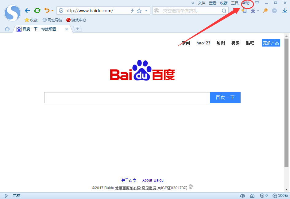 搜狗瀏覽器怎么升級(jí)更新到最新版本？升級(jí)到最新版本的方法介紹