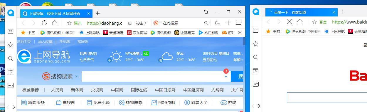 QQ瀏覽器多窗口頁面怎么設置？多窗口頁面設置方法分享