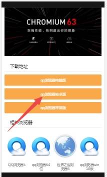 手機怎么下載qq瀏覽器到桌面？下載qq瀏覽器到桌面的方法說明