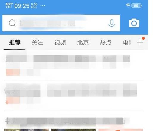 QQ瀏覽器推薦內(nèi)容怎么去除？去除推薦內(nèi)容的方法分享