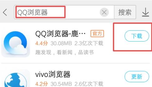 手機怎么下載qq瀏覽器到桌面？下載qq瀏覽器到桌面的方法說明