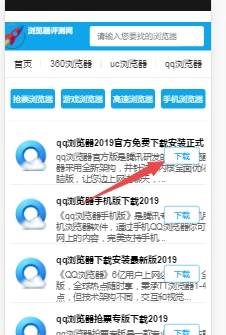 手機怎么下載qq瀏覽器到桌面？下載qq瀏覽器到桌面的方法說明