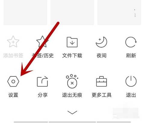 QQ瀏覽器推薦內(nèi)容怎么去除？去除推薦內(nèi)容的方法分享