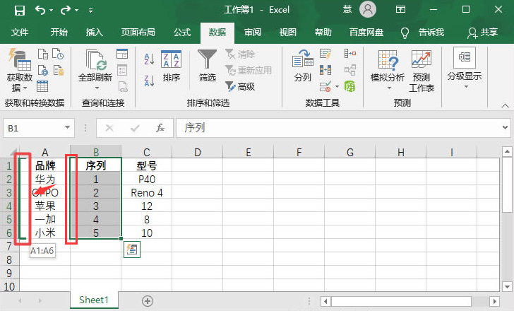 excel移動(dòng)表格位置技巧分享