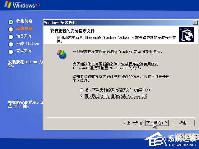 xp原版系統如何安裝？硬盤安裝原版winxp方法