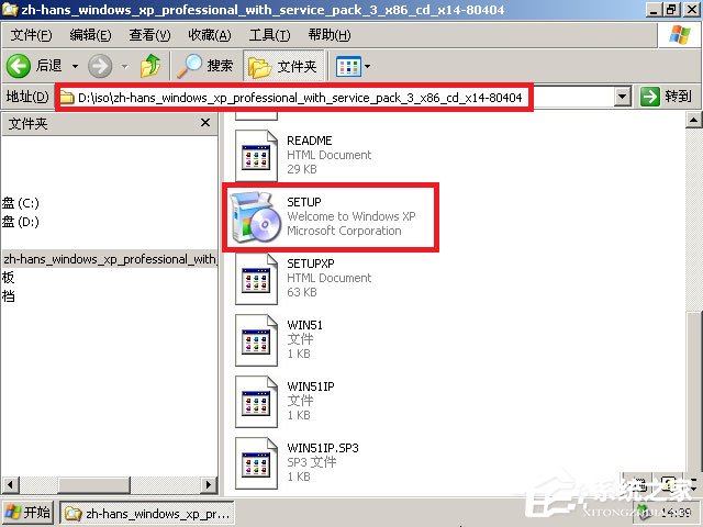 xp原版系統如何安裝？硬盤安裝原版winxp方法