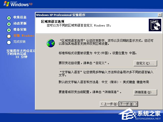 xp原版系統如何安裝？硬盤安裝原版winxp方法