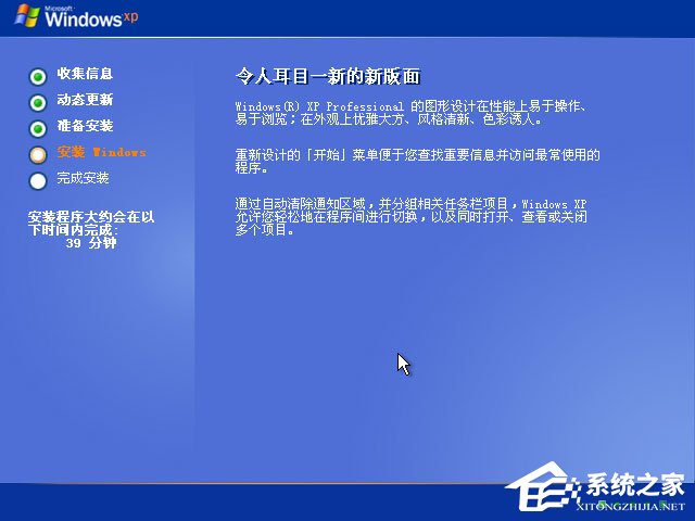 xp原版系統如何安裝？硬盤安裝原版winxp方法