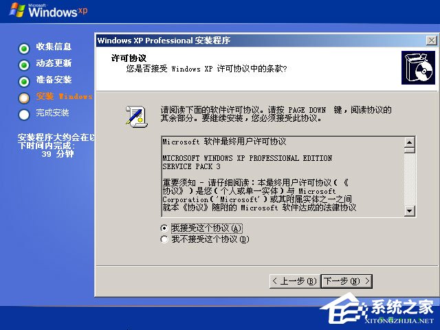 xp原版系統如何安裝？硬盤安裝原版winxp方法