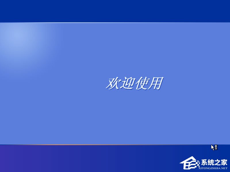 xp原版系統如何安裝？硬盤安裝原版winxp方法