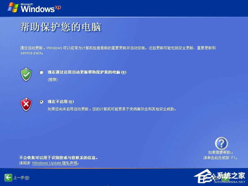 xp原版系統如何安裝？硬盤安裝原版winxp方法