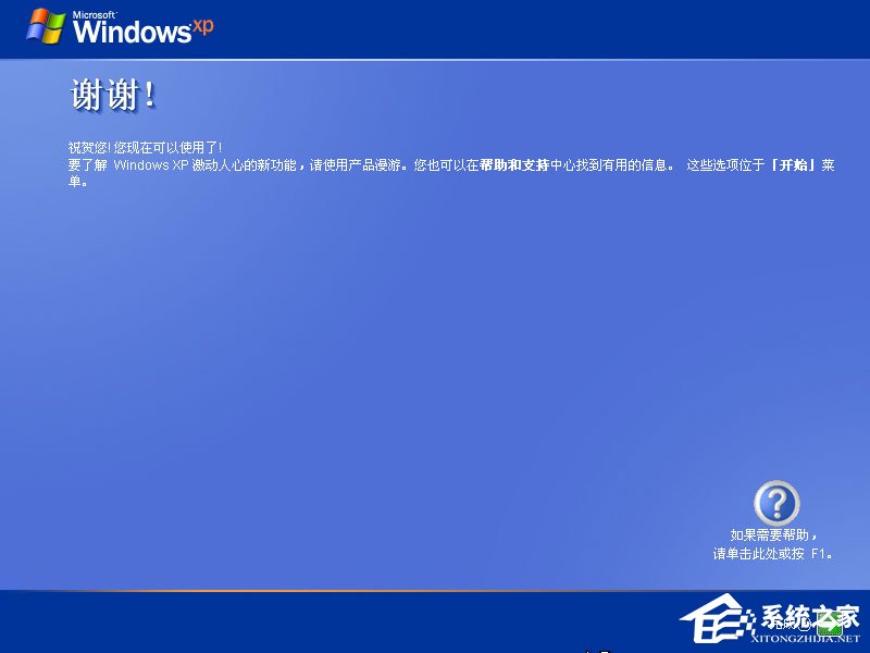 xp原版系統如何安裝？硬盤安裝原版winxp方法