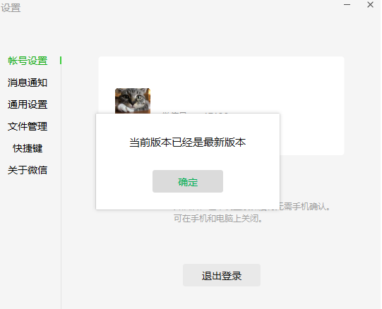 Windows版微信看視頻號(hào)教程介紹