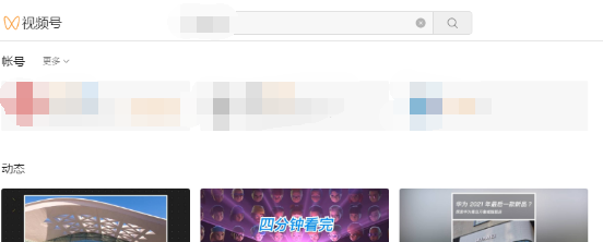 Windows版微信看視頻號(hào)教程介紹