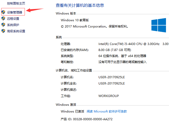 Win10系統查看網絡適配器型號的方法？