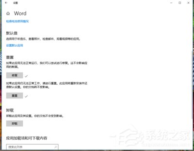 Win10 Office圖標(biāo)空白怎么辦？一招修復(fù)Office2016異常圖標(biāo)