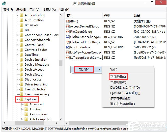 Win8如何刪除dll文件？刪除dll文件的方法
