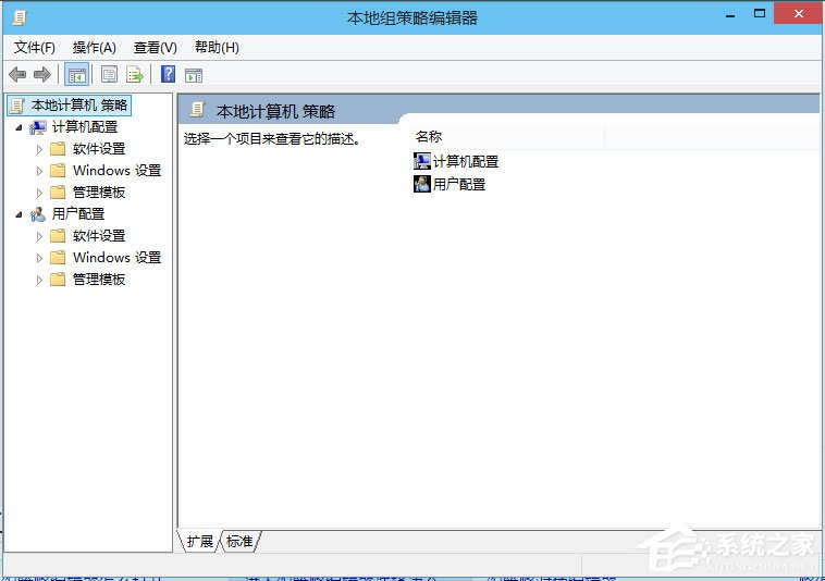 Win10如何打開組策略？輕松打開Win10組策略的兩種方法
