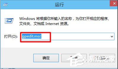 Win10如何打開組策略？輕松打開Win10組策略的兩種方法