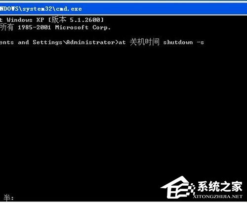 WinXP系統(tǒng)怎么定時關(guān)電腦？WinXP系統(tǒng)定時關(guān)電腦的方法