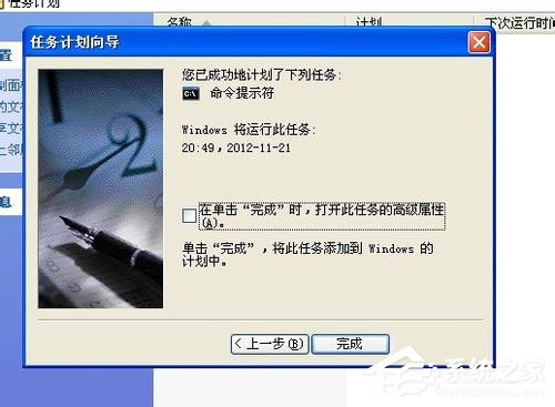 WinXP系統(tǒng)怎么定時關(guān)電腦？WinXP系統(tǒng)定時關(guān)電腦的方法