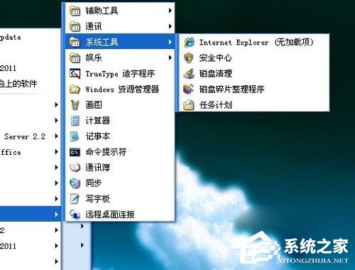 WinXP系統(tǒng)怎么定時關(guān)電腦？WinXP系統(tǒng)定時關(guān)電腦的方法
