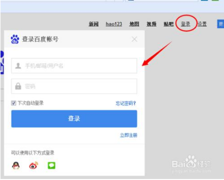 百度瀏覽器如何使用小號(hào)窗口功能