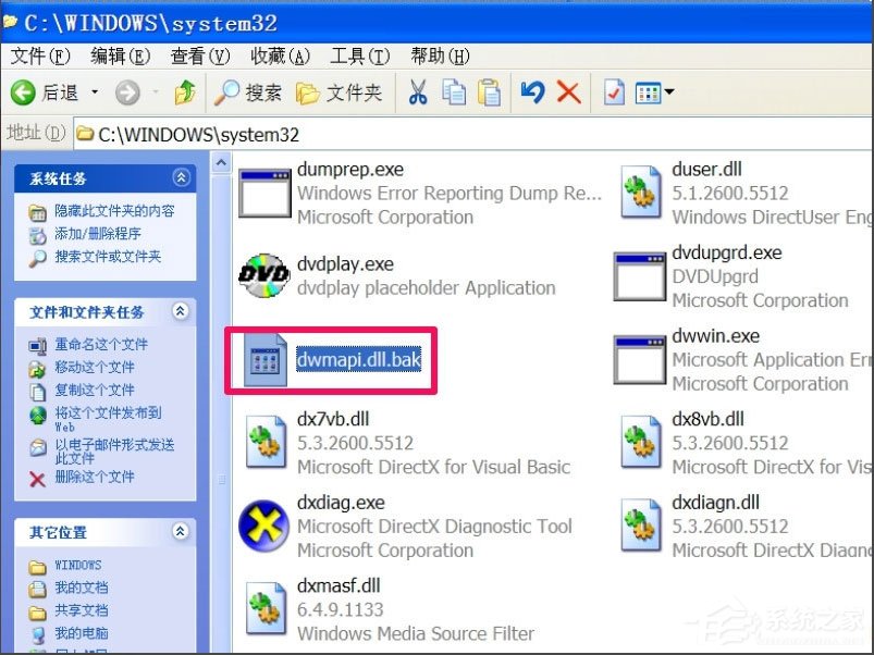 WinXP提示“無法定位程序輸入點于動態鏈接庫msvcrt.dll上怎么辦？