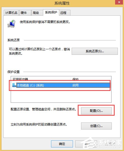 Win8系統(tǒng)如何關(guān)閉系統(tǒng)還原？Win8系統(tǒng)關(guān)閉系統(tǒng)還原的方法