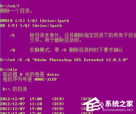 Win8刪除文件夾需要權限怎么解決？
